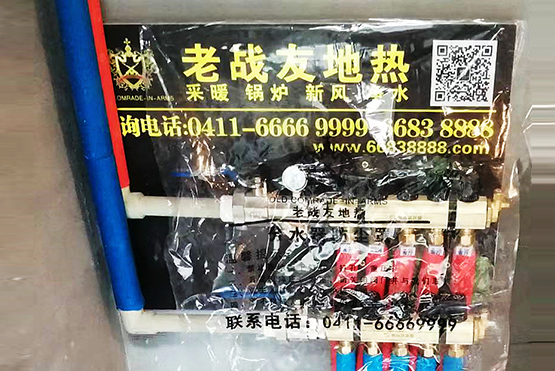 【大連地熱哪家好】龍湖滟瀾山101-5施工驗收