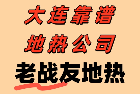 老戰(zhàn)友地?zé)岬膶I(yè)、可靠和熱情服務(wù)讓我深感滿