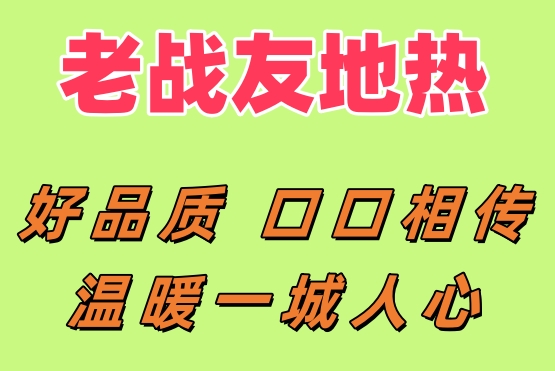 大連老戰(zhàn)友地熱：從施工到售后，全程讓人無比