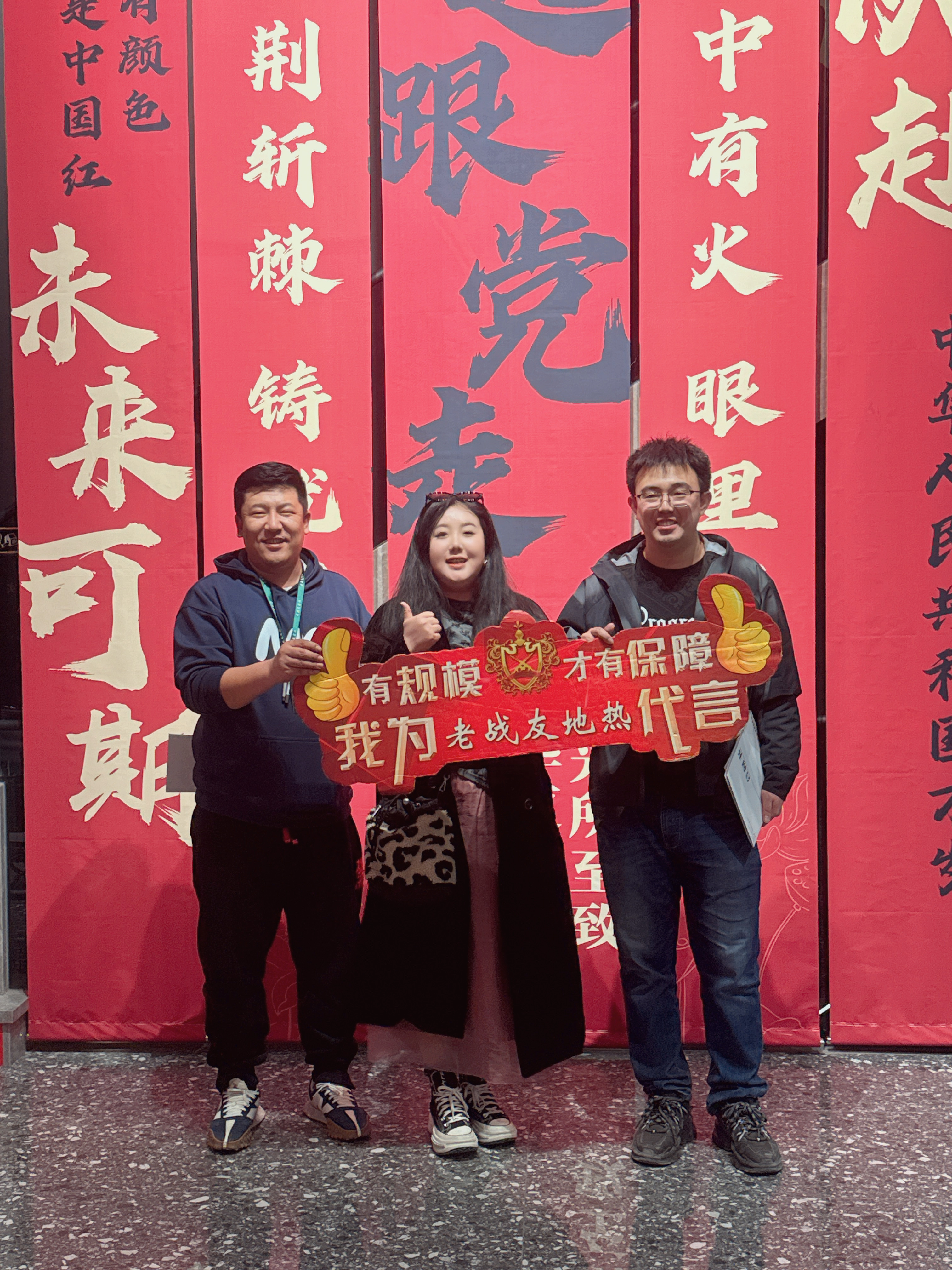 我確信老戰(zhàn)友地?zé)崾且患抑档眯刨?lài)的企業(yè)