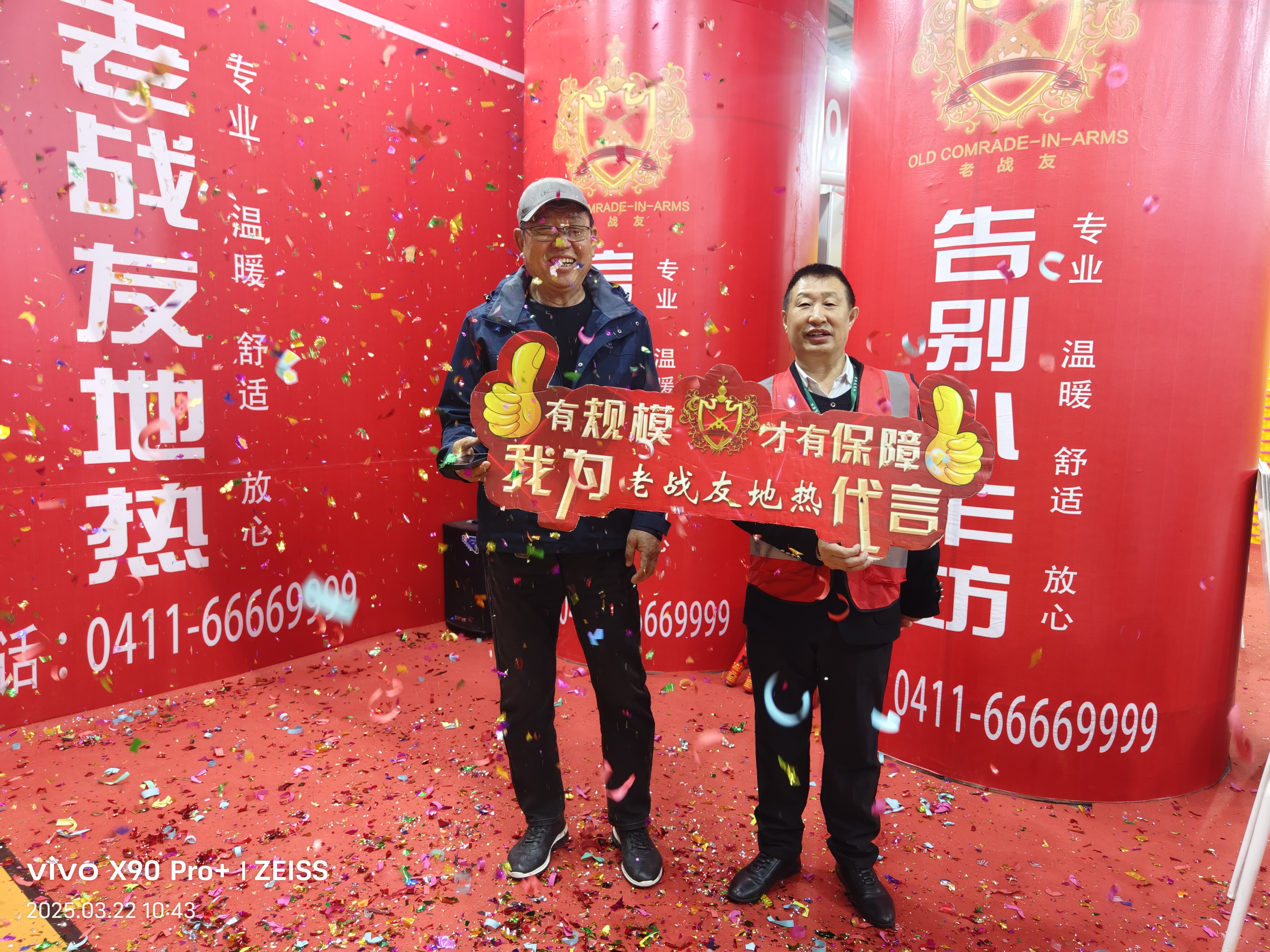 我堅信，選擇老戰(zhàn)友地熱公司是我的明智之舉