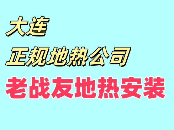 老戰(zhàn)友地?zé)嵴宫F(xiàn)出的專業(yè)素養(yǎng)令人印象深刻